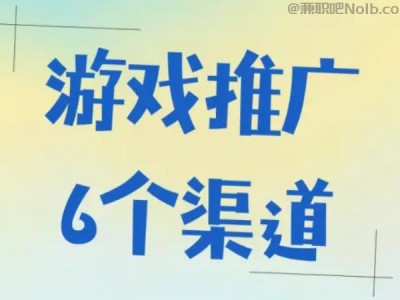 绍兴游戏推广赚佣金的平台有哪些