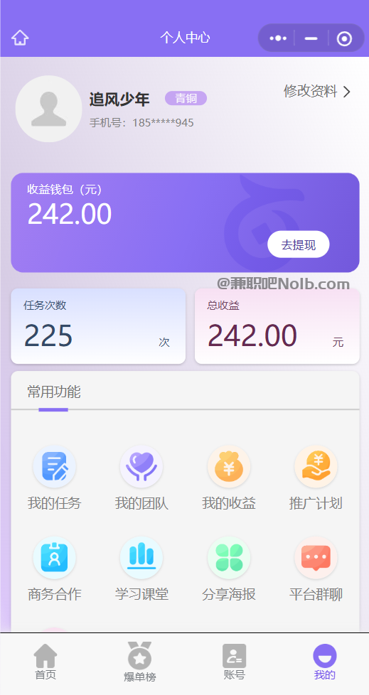 绍兴【赛扬有米】宝妈学生居家线上视频代发兼职平台,0撸赚米项目 第3张 绍兴【赛扬有米】宝妈学生居家线上视频代发兼职平台,0撸赚米项目 第3张